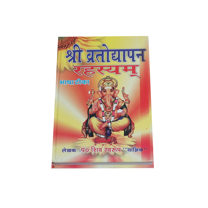 Shree Vratodyapan Rehesya Book