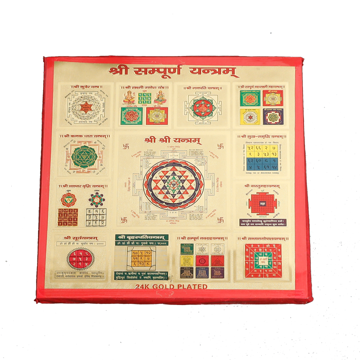 Shree Sampur Badha Mukti Yanter- 6 × 6 Inches