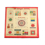 Shree Sampur Badha Mukti Yanter- 6 × 6 Inches