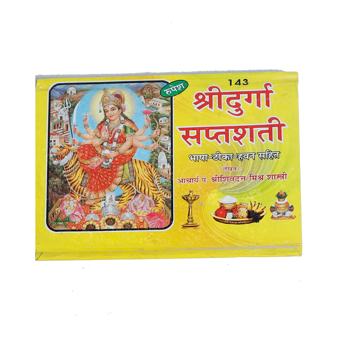 Shri Durga Saptashati Book