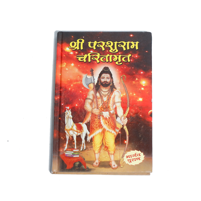 Shri Parasuram Charitamrut Book