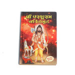 Shri Parasuram Charitamrut Book