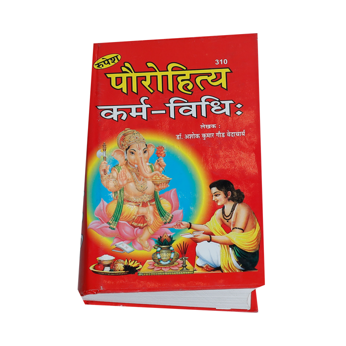 Porohitya Karm Vidhi Book