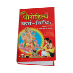 Porohitya Karm Vidhi Book