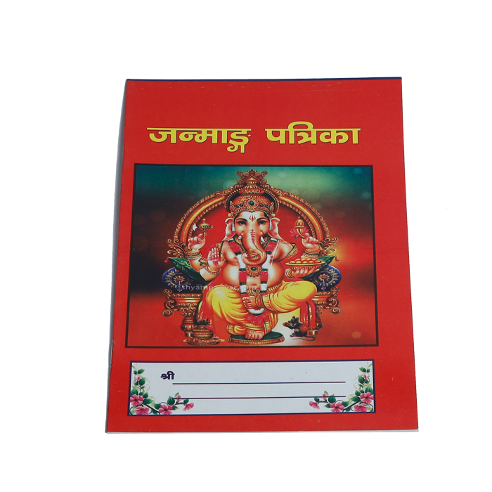 Janam Patrika