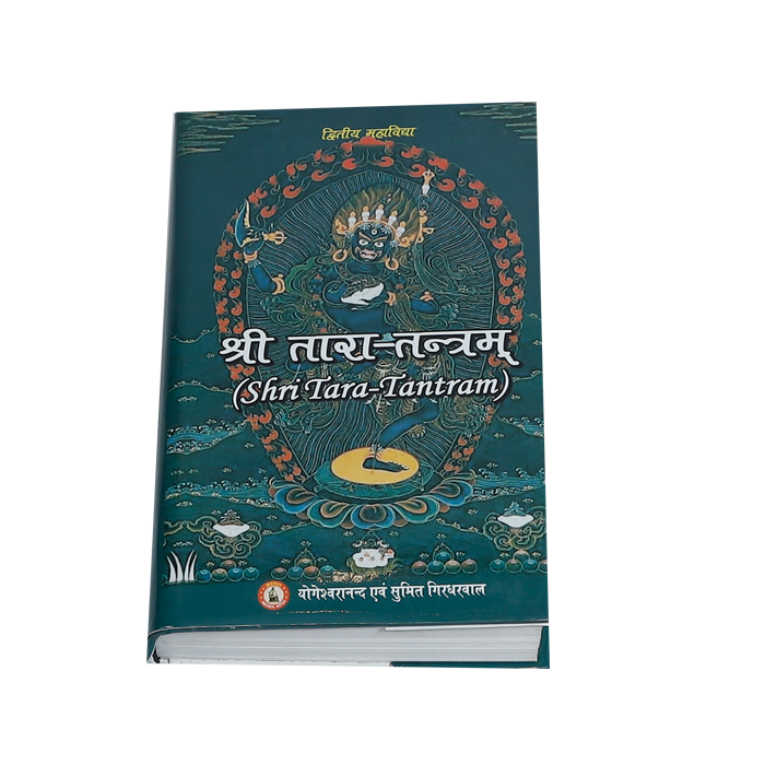 Sri Tara Tantram Book (2nd Mahavidya)
