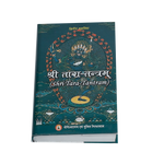 Sri Tara Tantram Book (2nd Mahavidya)