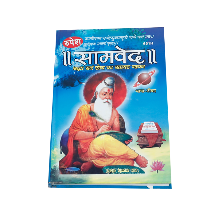 Samved Book
