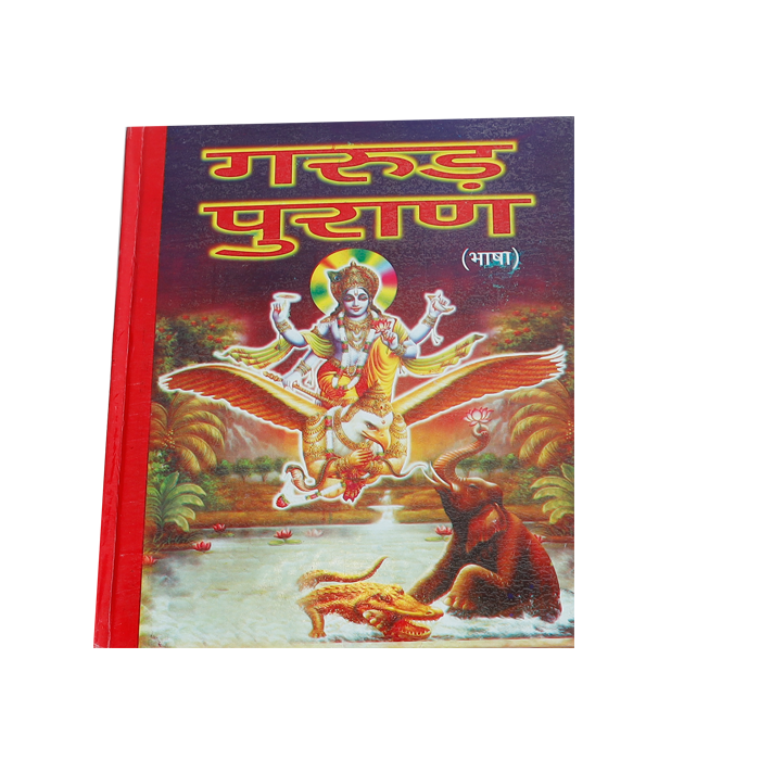 Garud Puran Book In Hindi