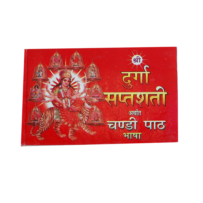 Maa Durga sapsathi means Chandi Path in Hindi Book