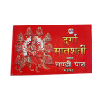 Maa Durga sapsathi means Chandi Path in Hindi Book