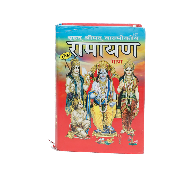 Brihad Srimad Valmiki Ramayana Book