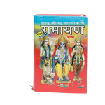 Brihad Srimad Valmiki Ramayana Book