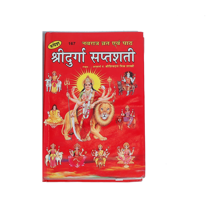Shri Durga Saptashati Book