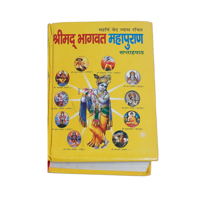 Shrimad Bhagwat Mahapuran Book