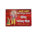 Asli Lahori Swami Kishordas Krishandas Krit Srimad Bhagavad Gita Book