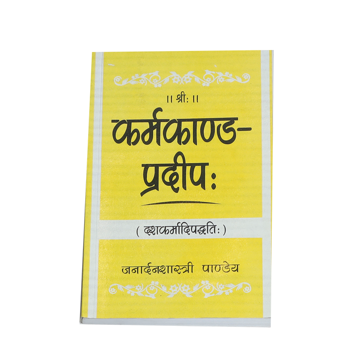 Karmakanda Pradeep (Dash Karmadi Paddhati) Book