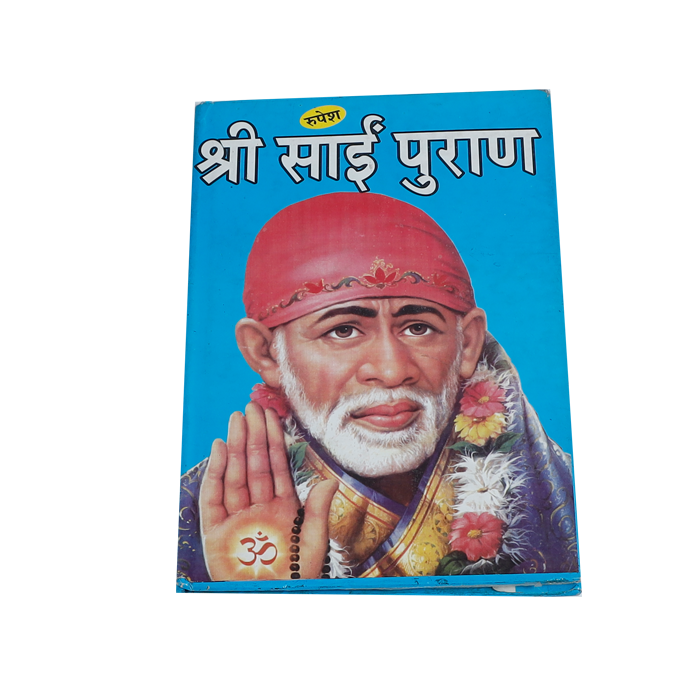 Shri Sai purana Book