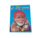 Shri Sai purana Book