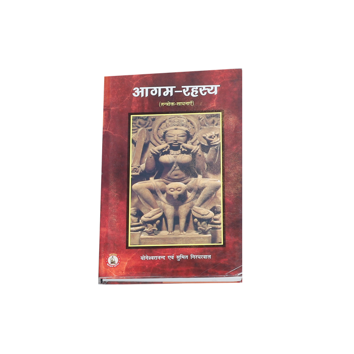 Agam Rahasya Book