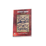 Agam Rahasya Book