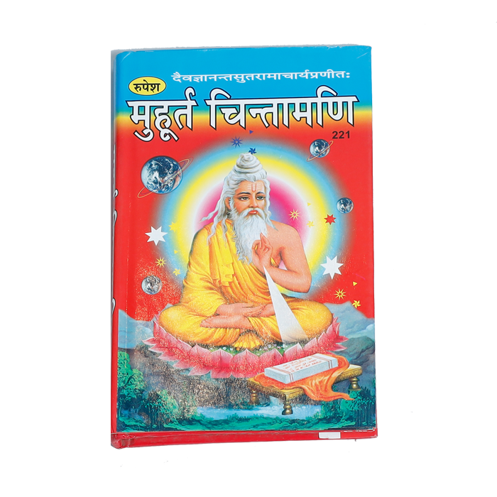 Muhurt Chintamani Book