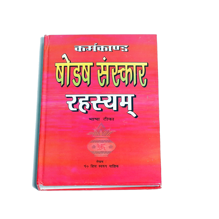 Shodash Sanskar Rahasyam Book
