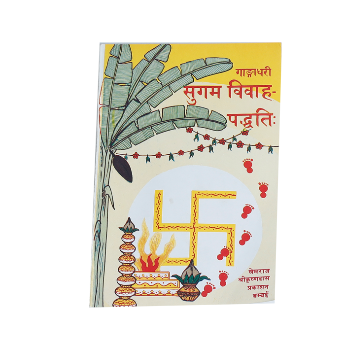Gangadhari Sugam Vivah Paddhati Book