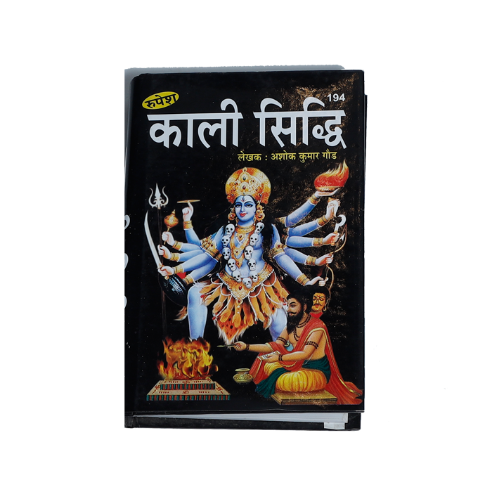 Kali Siddhi Book