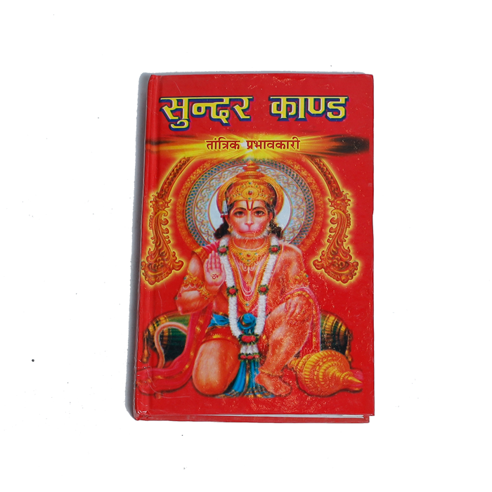 Sunder Kand Book