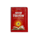 Lal Kitab Book
