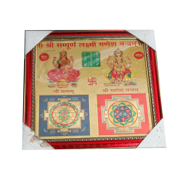 Shree Laxmi Kuber Ganesh Yanter- 10 × 10 Inches