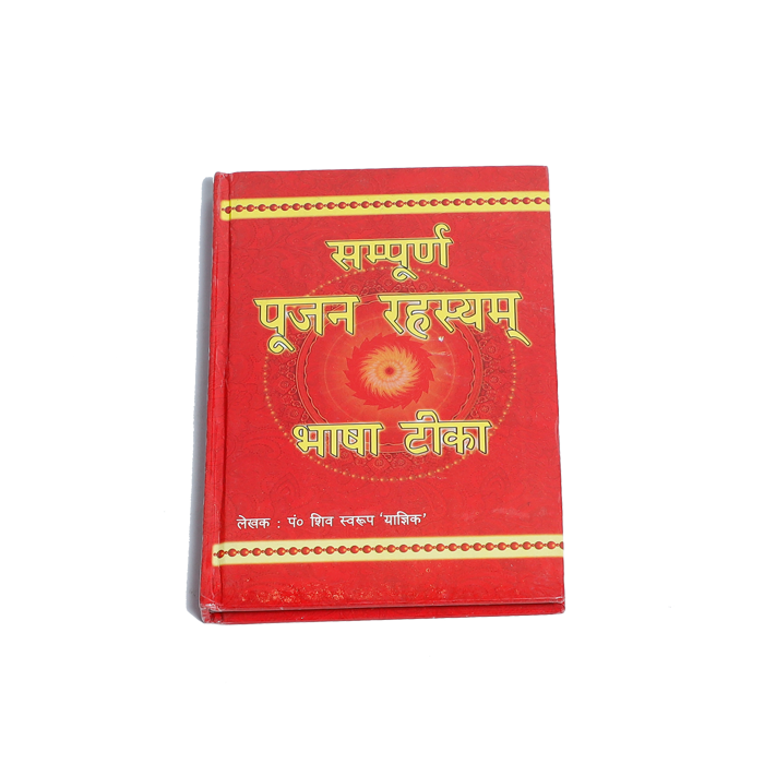 Sampurn Pujan Rahasyam Book