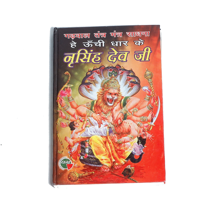 Garhwal Tantra Mantra Sadhana Narsingh Dev Ji Book