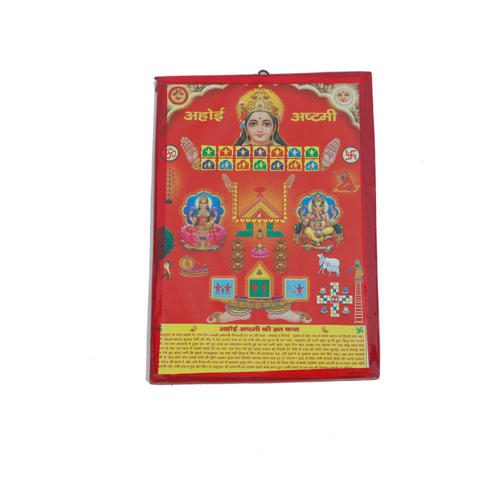 Ahoi Ashtami Mata Photo Frame - 9 × 7 Inches | For Pooja Temple | Home Decor And Gifts