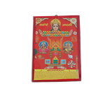 Ahoi Ashtami Mata Photo Frame - 9 × 7 Inches | For Pooja Temple | Home Decor And Gifts