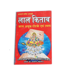 Lal kitab-Saral Achuk Totke Evam Upay Book