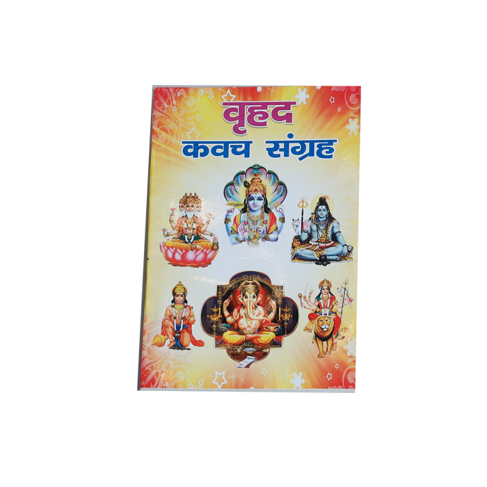 Vrihad Kavach Sangrah Book