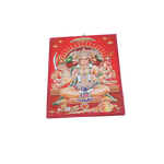 Lord Punch Mukhi Hanuman Photo Frame - 12 x 8 Inches | For Pooja Temple | Home Decor And Gifts