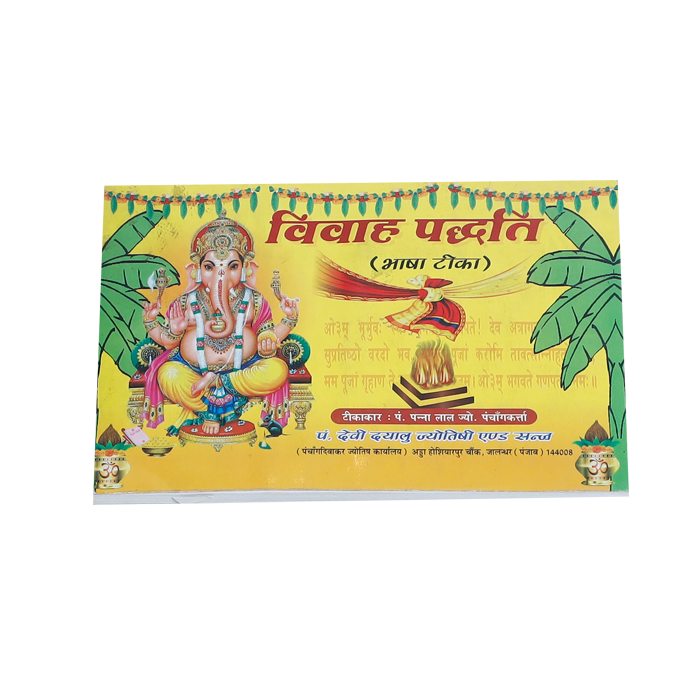 Vivah Paddhati Book