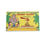 Vivah Paddhati Book