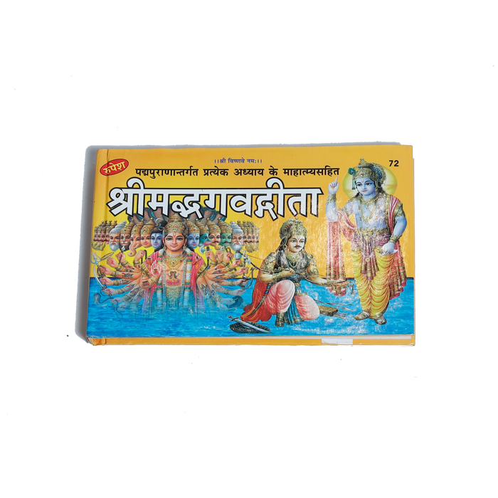 Shri Madbhagwat Geeta - Bhagwat Geeta book