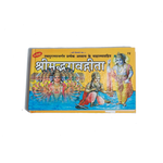 Shri Madbhagwat Geeta - Bhagwat Geeta book