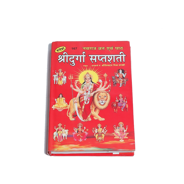 Shri Durga Saptashati