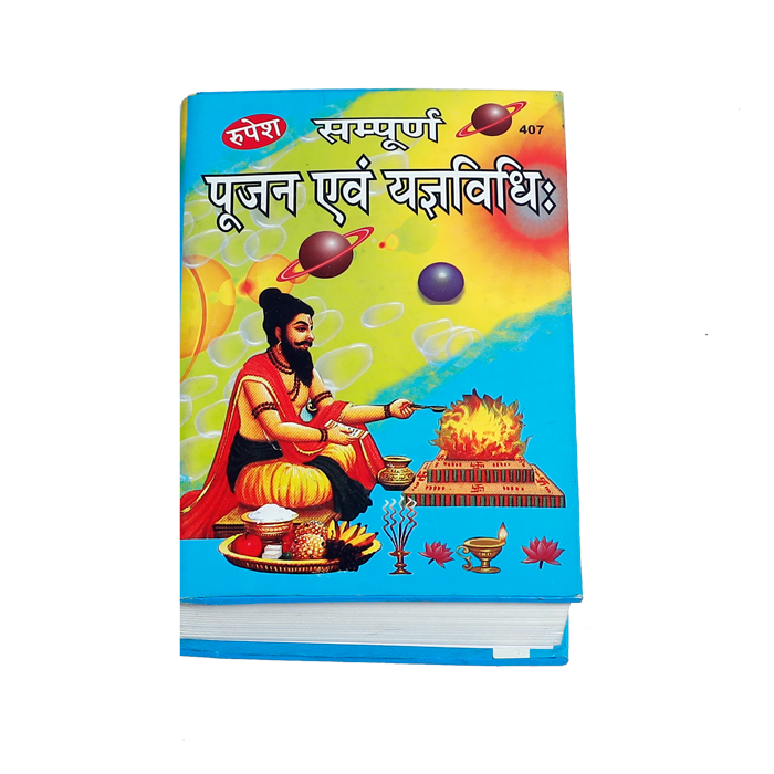 Sampurna-Pujan Evam Yagyavidhi Book