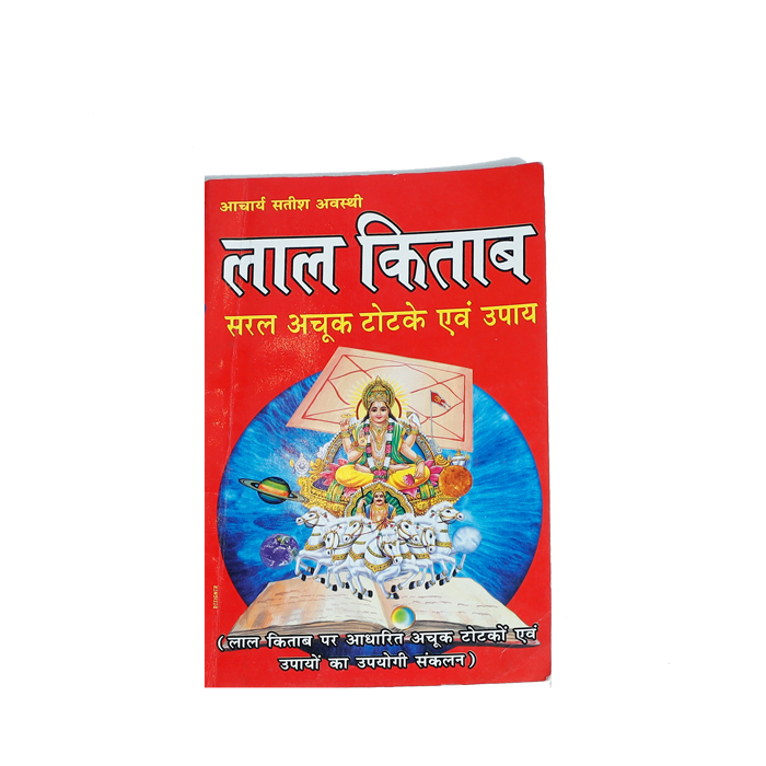 Lal Kitab Book