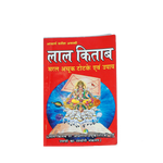 Lal Kitab Book