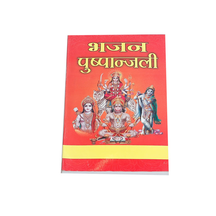 Bhajan pushpanjali Book