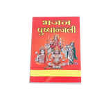 Bhajan pushpanjali Book