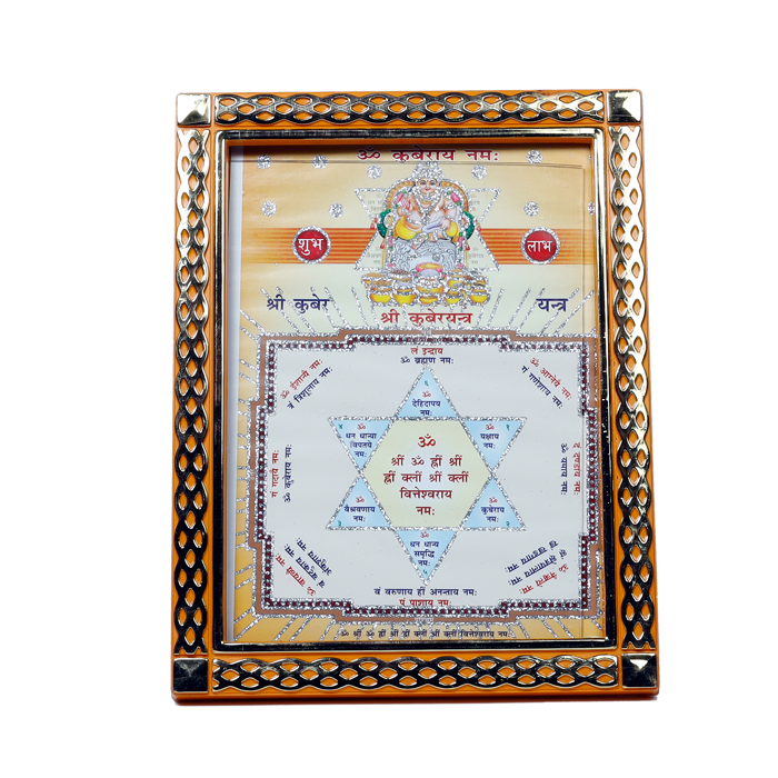 Shree Kuber Yantra Photo Frame - 8 x 6 Inches | For Pooja Temple And Home Decor
